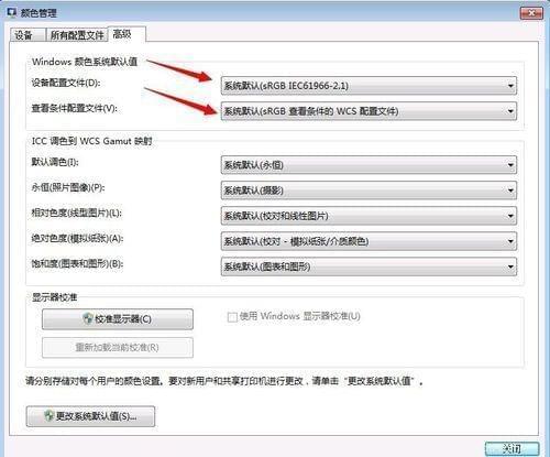 系統(tǒng)默認(rèn)