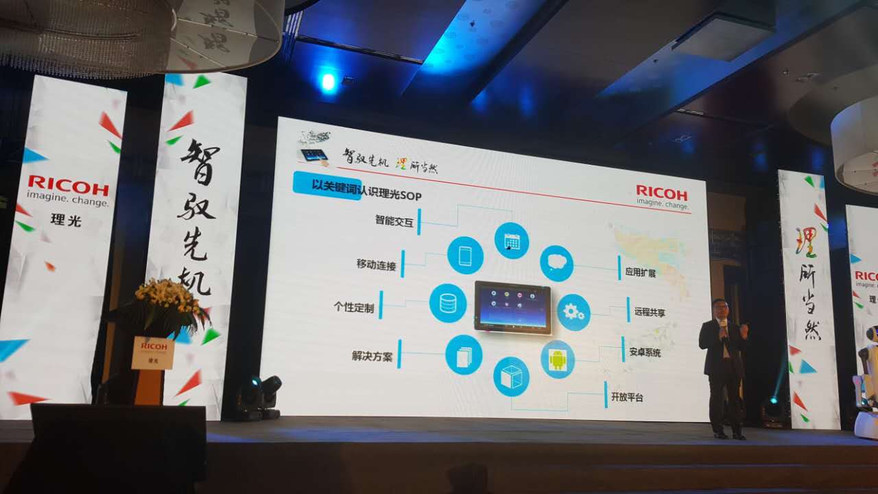 理光發布會現場