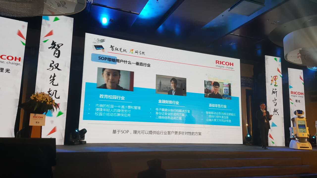 理光發布會現場