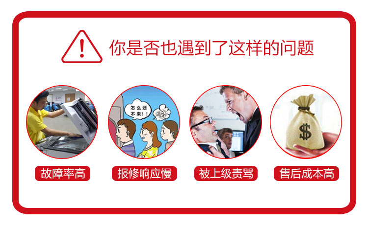 打印機常見問題