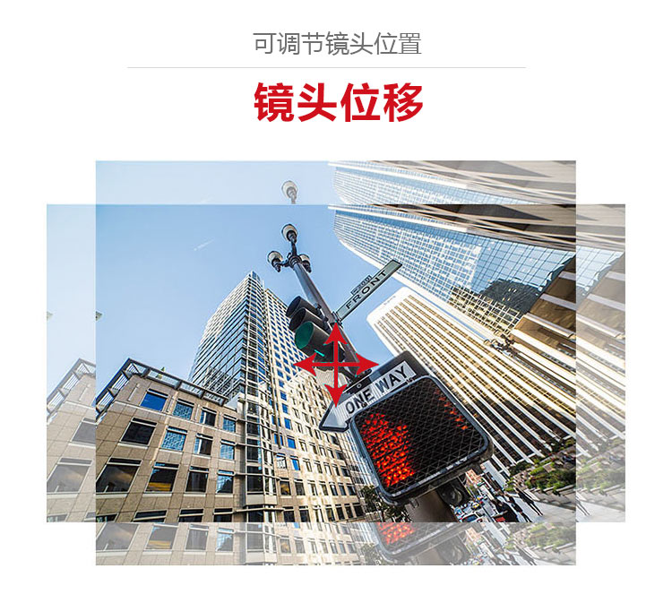 索尼VPL-CH353投影機 鏡頭位移功能