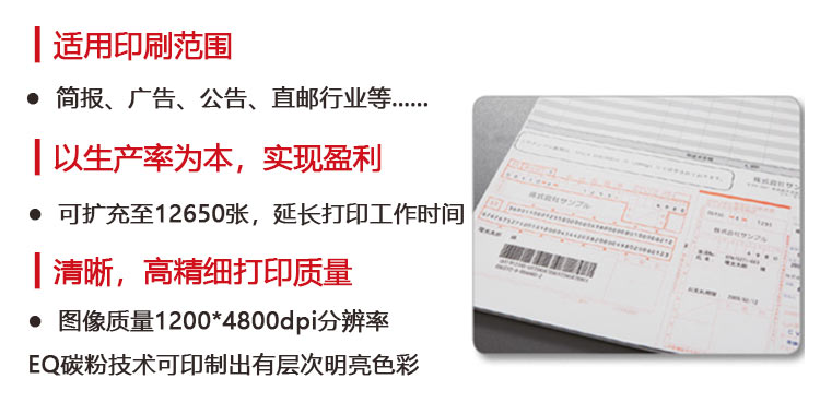 理光生產型打印機Pro8200s