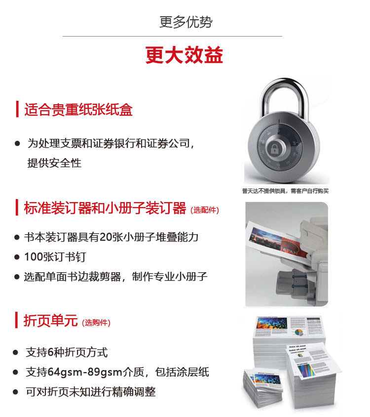 理光生產型打印機的優勢