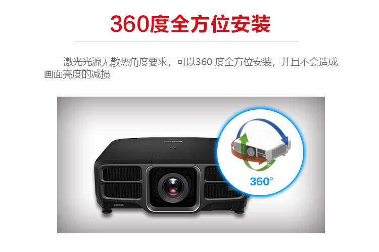 愛普生CB-L1505U投影機 360&deg;安裝