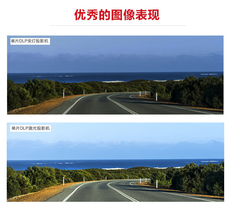 麗訊DU9800Z投影機 優秀的圖像