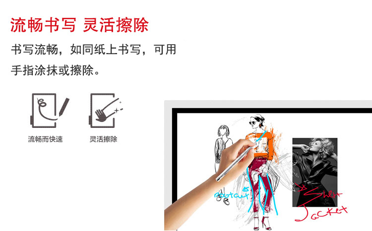 三星交互式電子白板流暢書(shū)寫