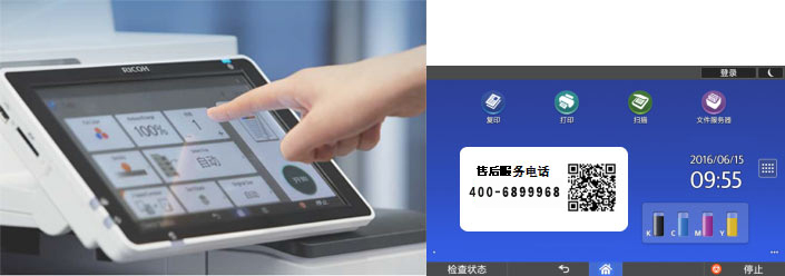 理光黑白IM 9000數(shù)碼復(fù)印機(jī) 10.1寸智能觸摸屏