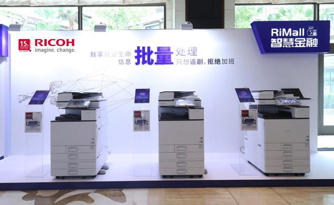 RiMall智慧應用商城