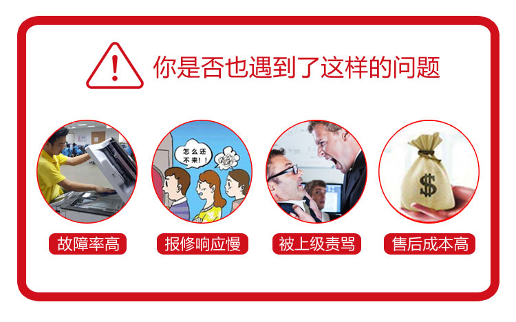 打印機(jī)常見問題