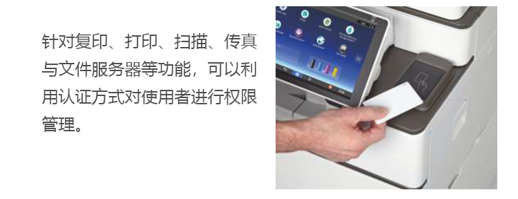 功能權(quán)限管理與印量管理