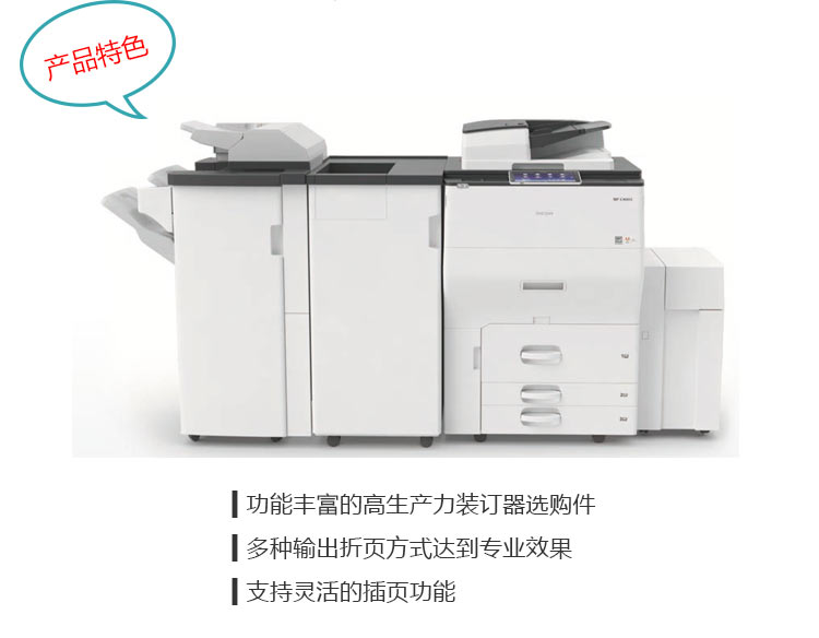 理光6503復(fù)印機(jī) 實(shí)現(xiàn)移動打印掃描