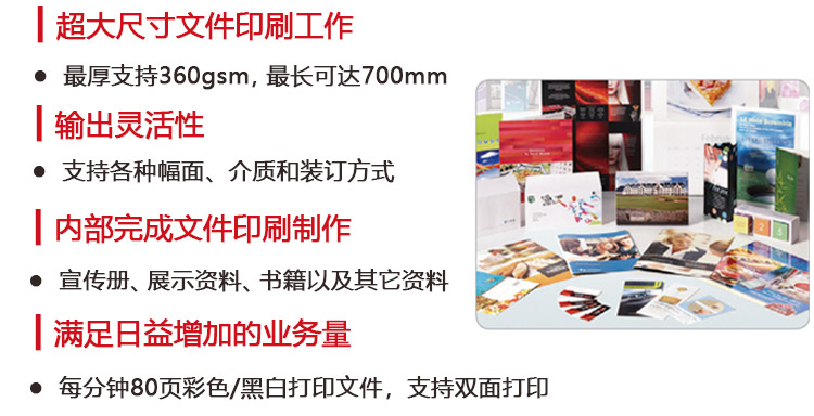 生產型5210 滿足各行業打印需求